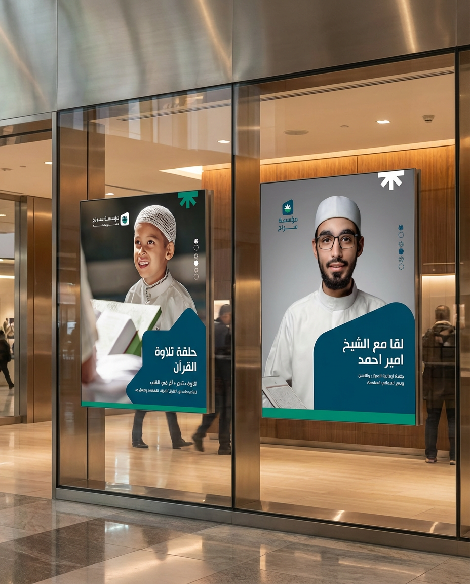 مساحات للذكر والتعلم والأثر